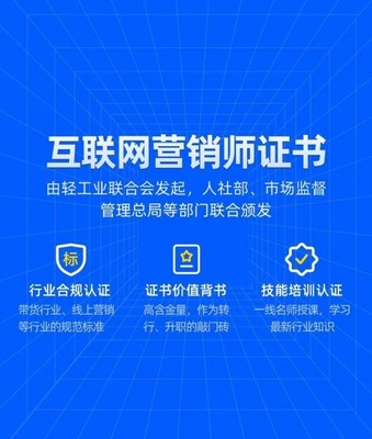 中思智數 專注互聯網營銷師課程培訓，深度對接行業巨大需求