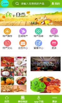 渠道轉(zhuǎn)型 掌上特產(chǎn)網(wǎng)的互聯(lián)網(wǎng)銷售重構(gòu)之路